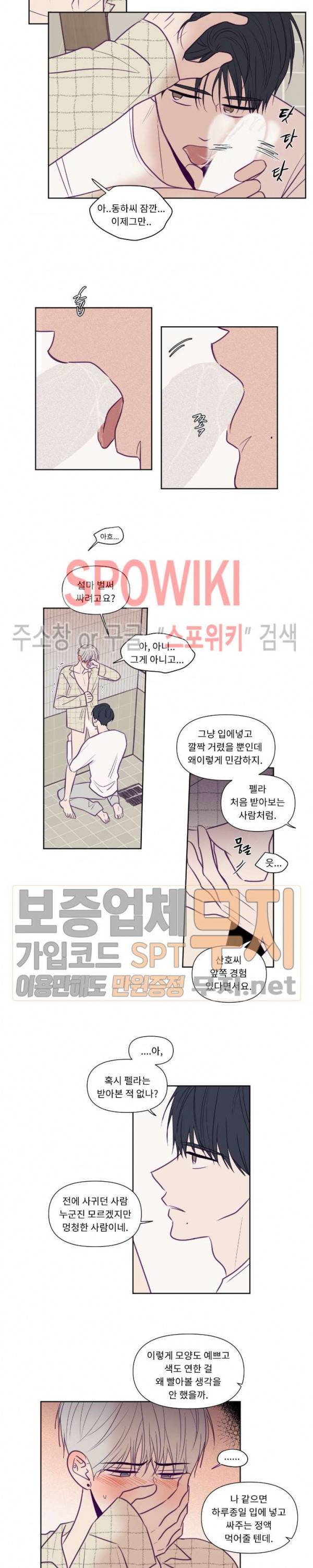 뷰파인더 68화 2