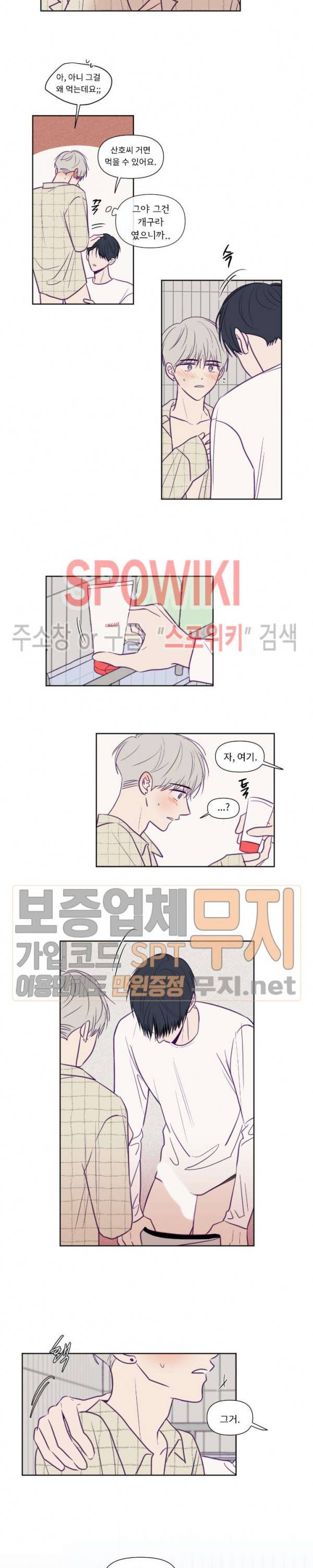 뷰파인더 68화 3