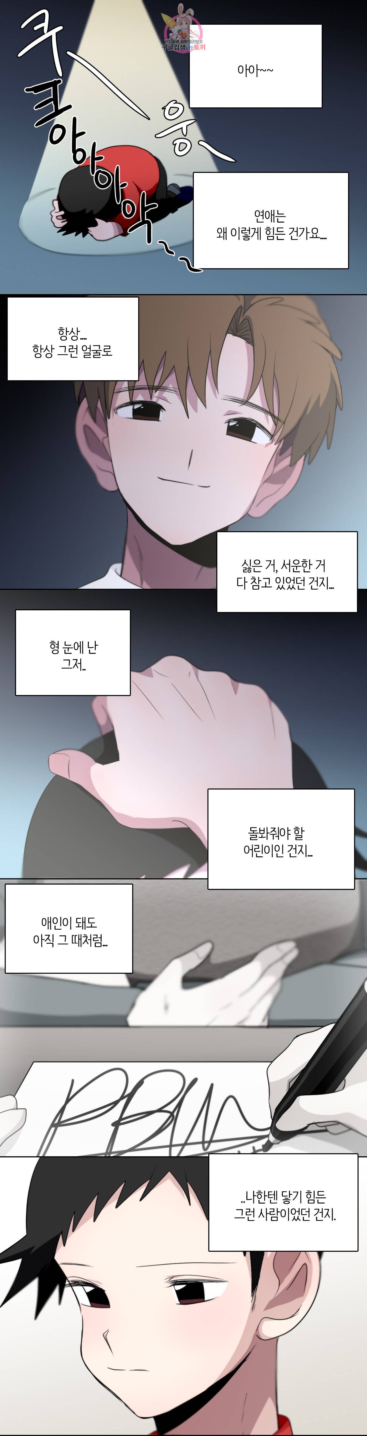 박배우 X 김남팬 139화 2