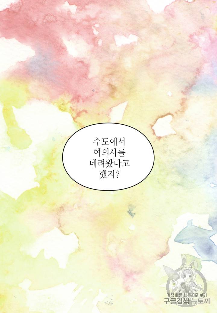 루시아 44화 3
