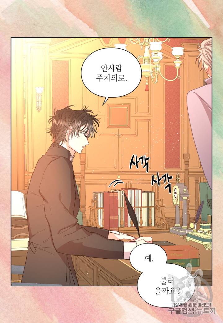 루시아 44화 4
