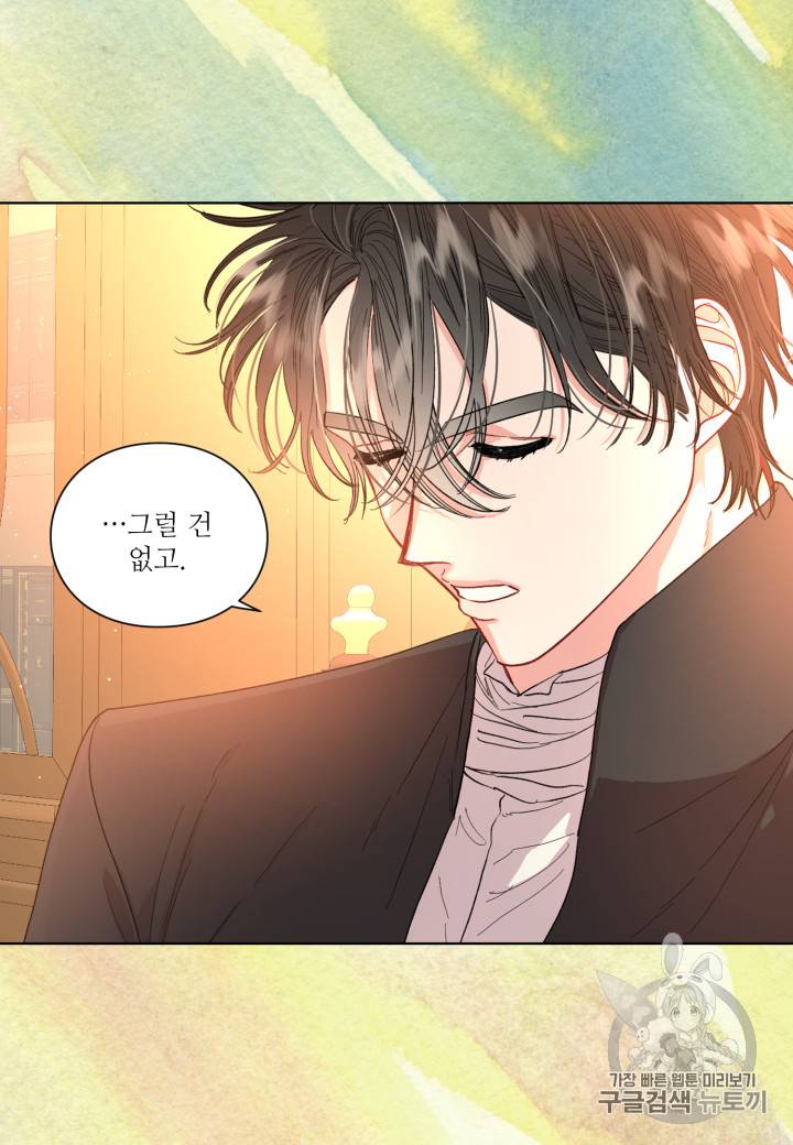 루시아 44화 5