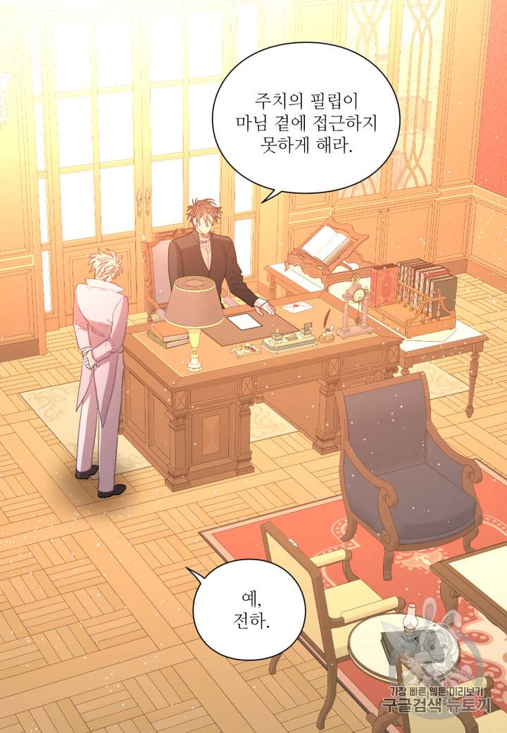 루시아 44화 6
