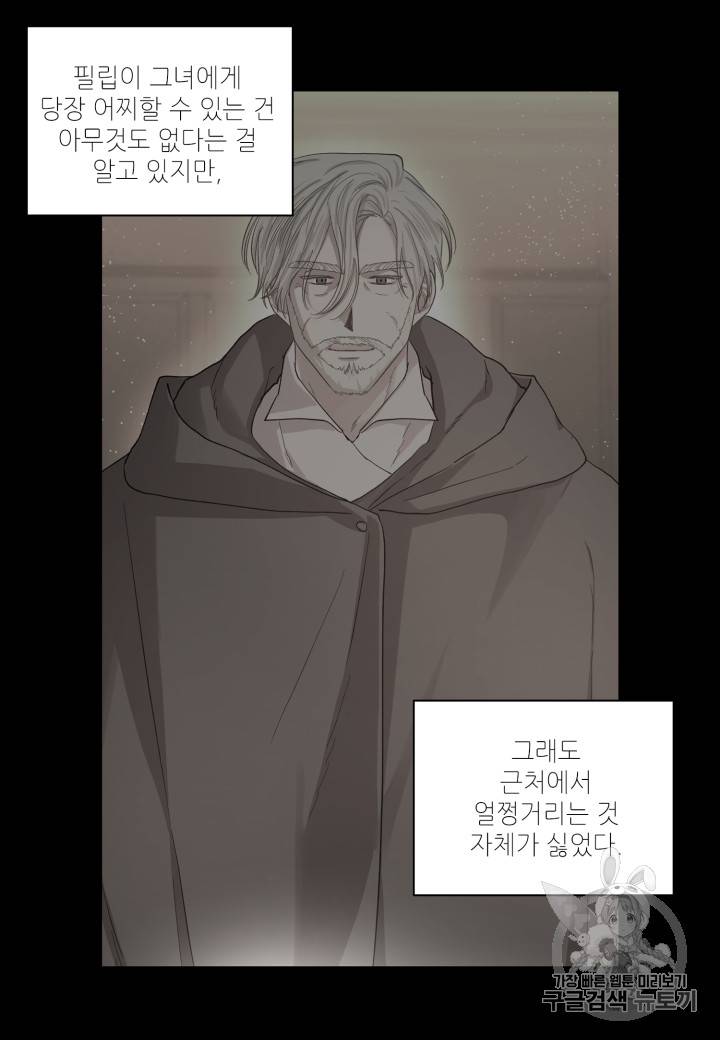 루시아 44화 8