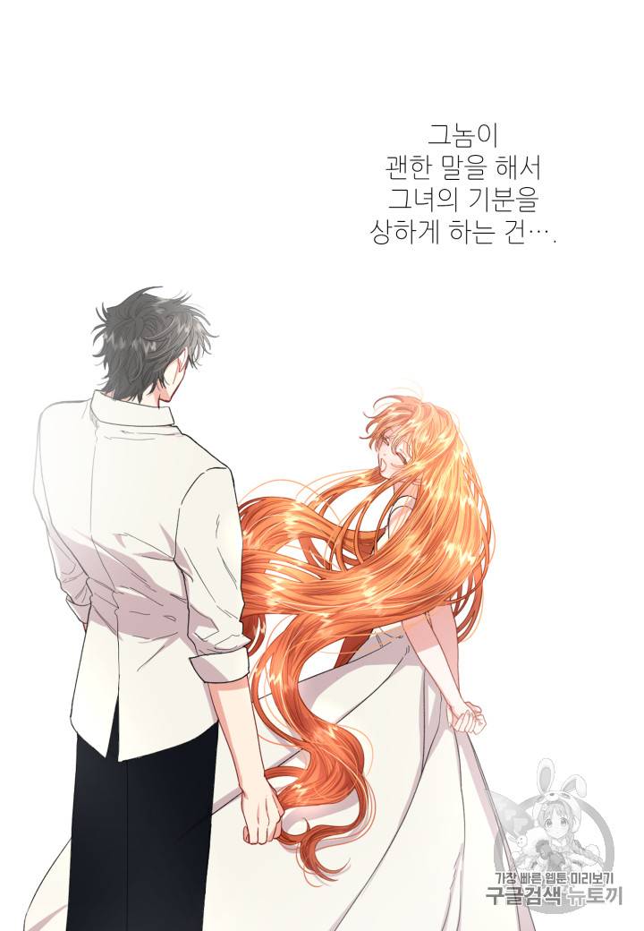 루시아 44화 9