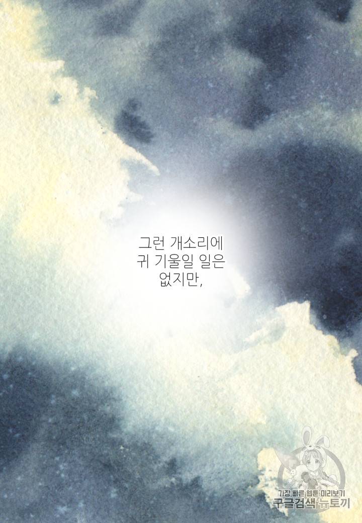 루시아 44화 11