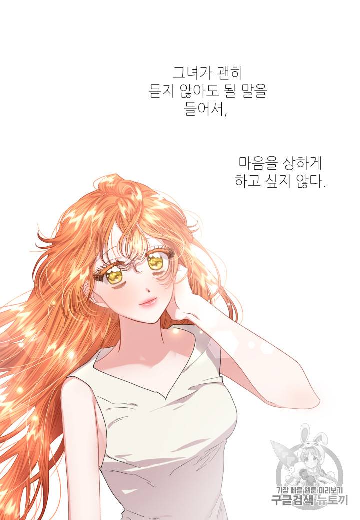 루시아 44화 12