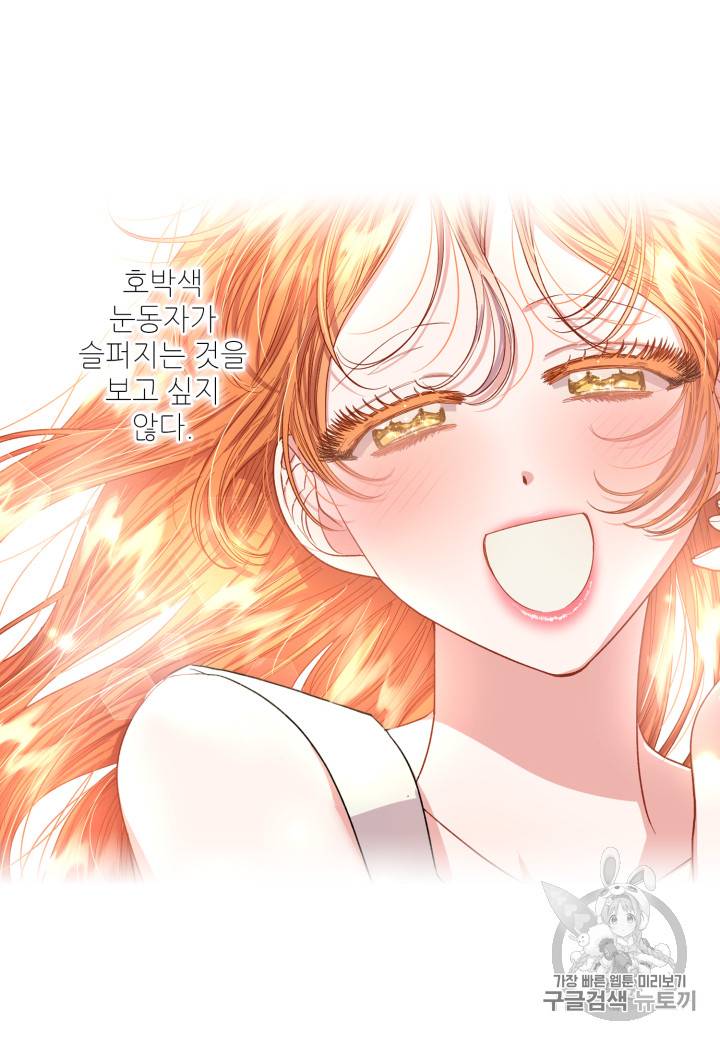 루시아 44화 13