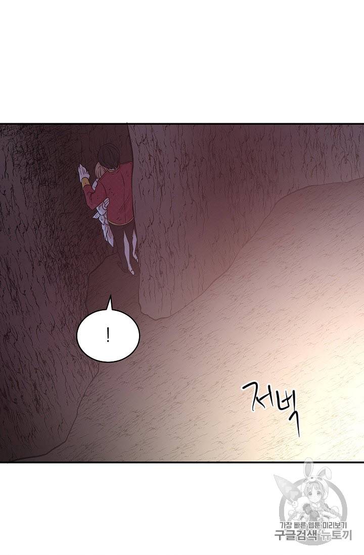 황제엔딩으로 가겠습니다 42화 3