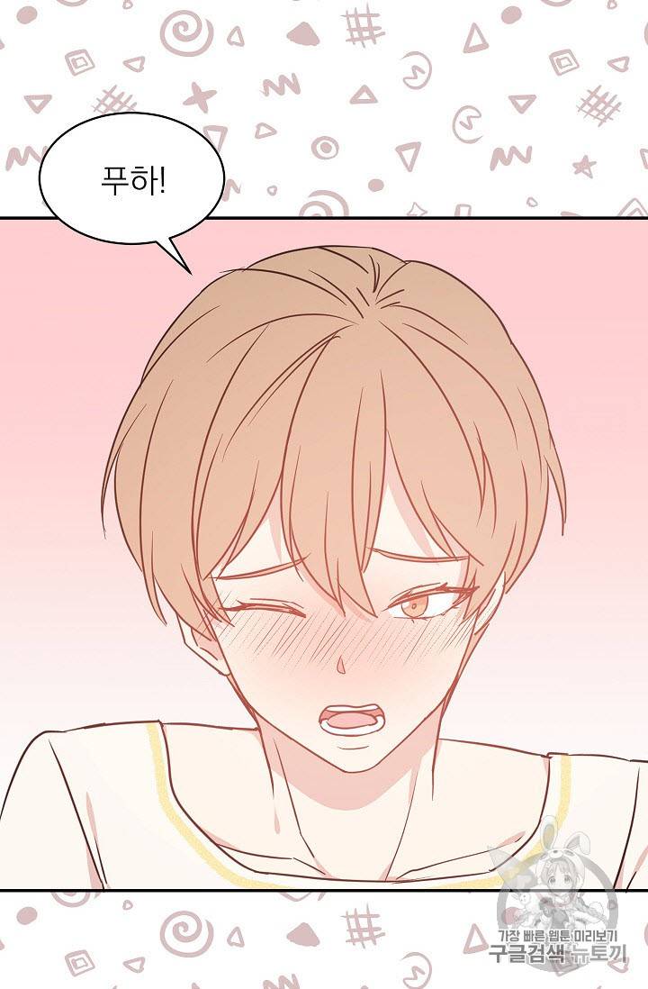 황제엔딩으로 가겠습니다 42화 8