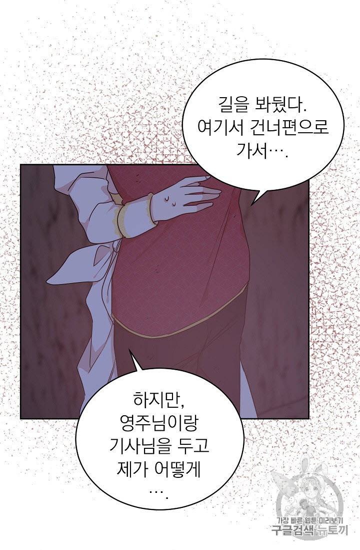 황제엔딩으로 가겠습니다 42화 11