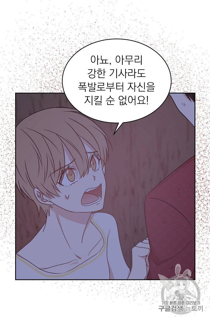 황제엔딩으로 가겠습니다 42화 13