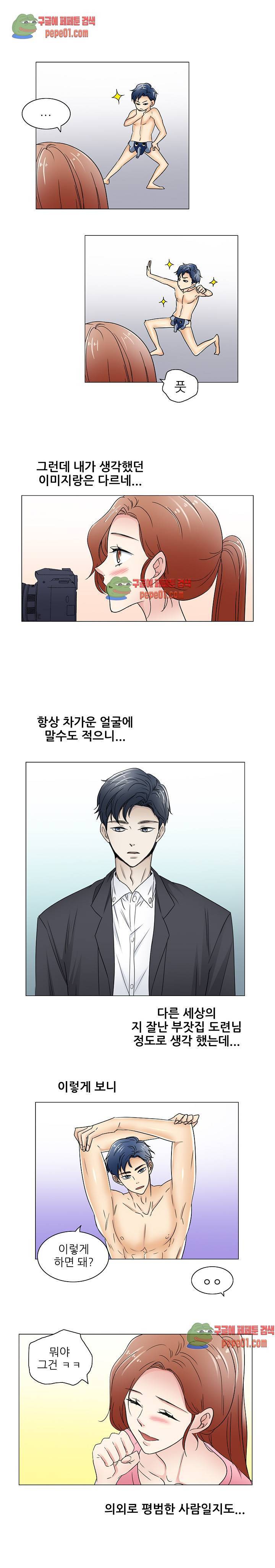 그 남자와 나의 속옷 사정 5화 2