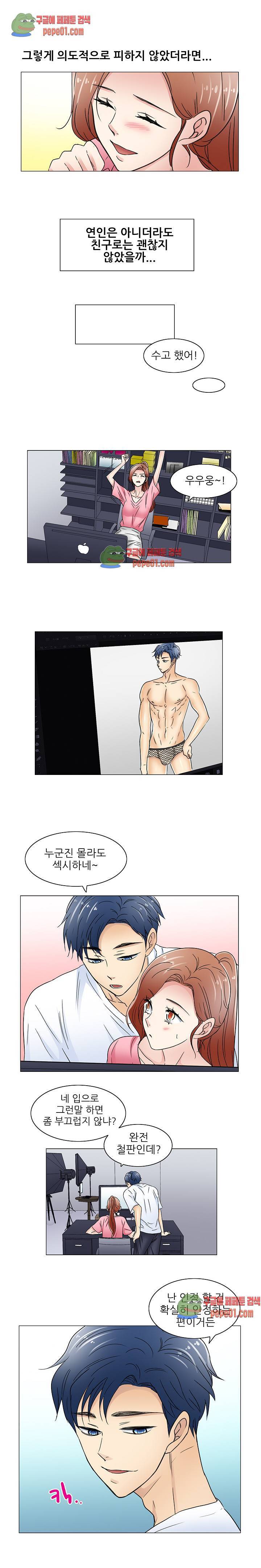 그 남자와 나의 속옷 사정 5화 3