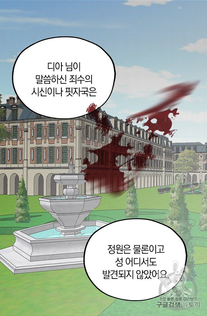 폭군황제의 첫사랑 15화 2