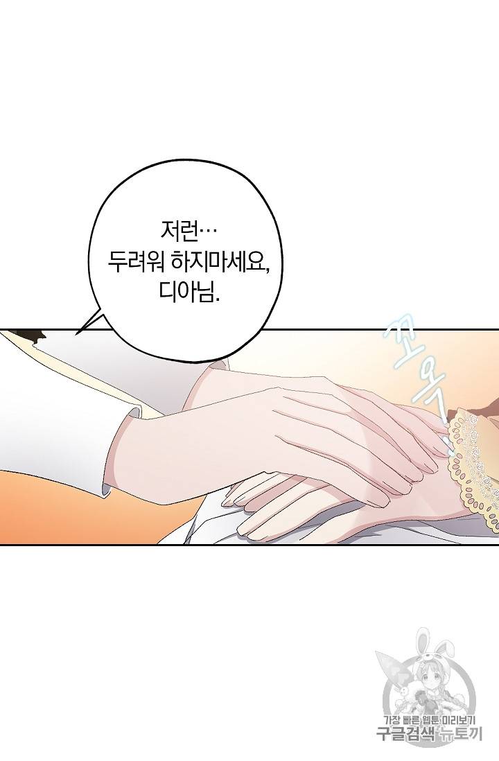 폭군황제의 첫사랑 15화 9