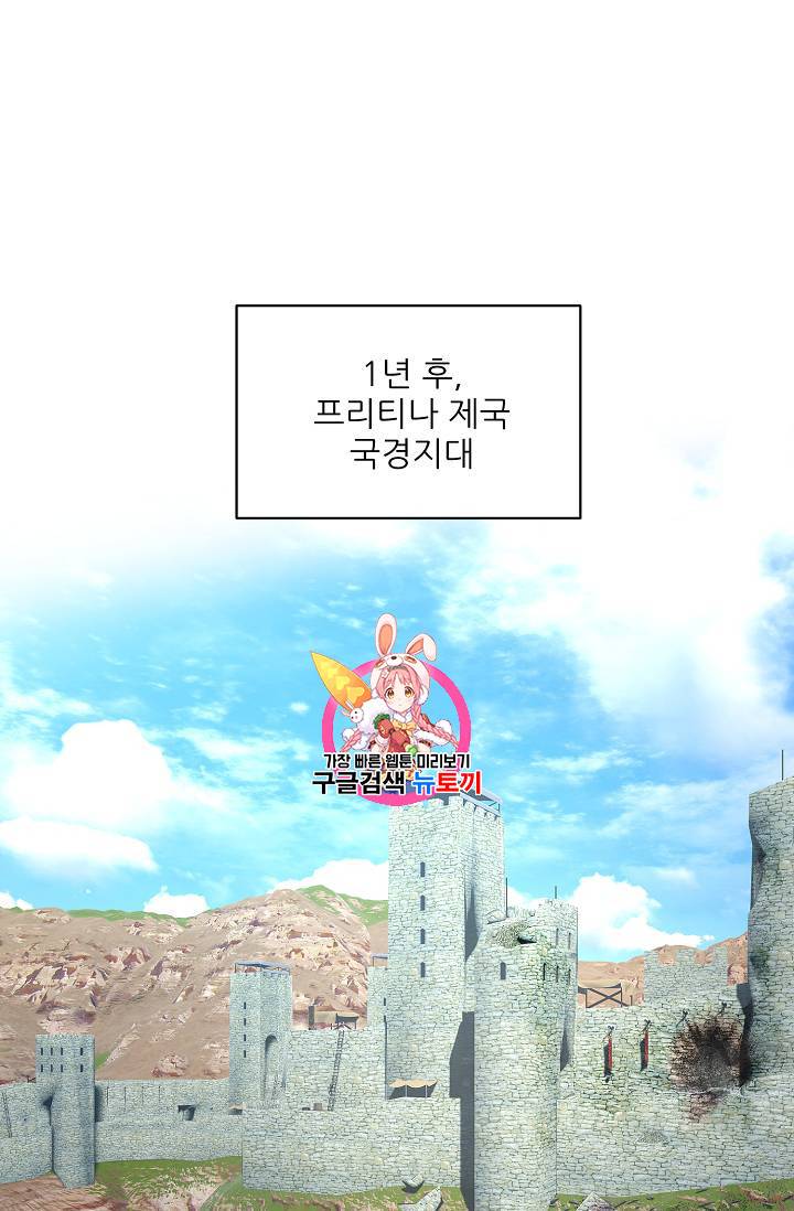 황비님? 황비님! 8화 1