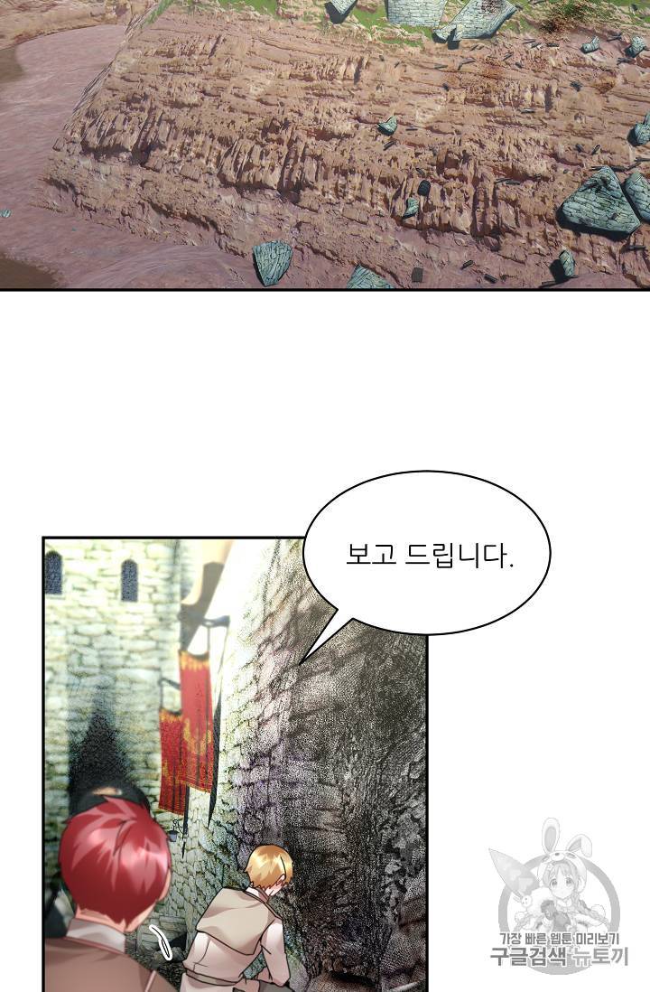 황비님? 황비님! 8화 2