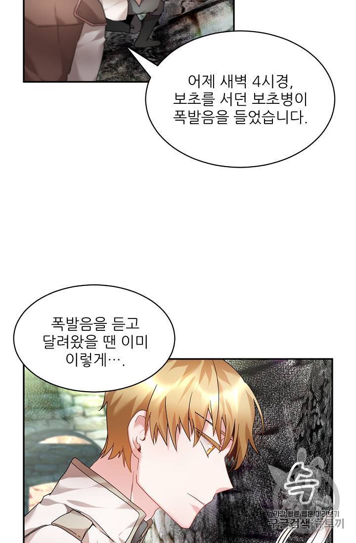 황비님? 황비님! 8화 3