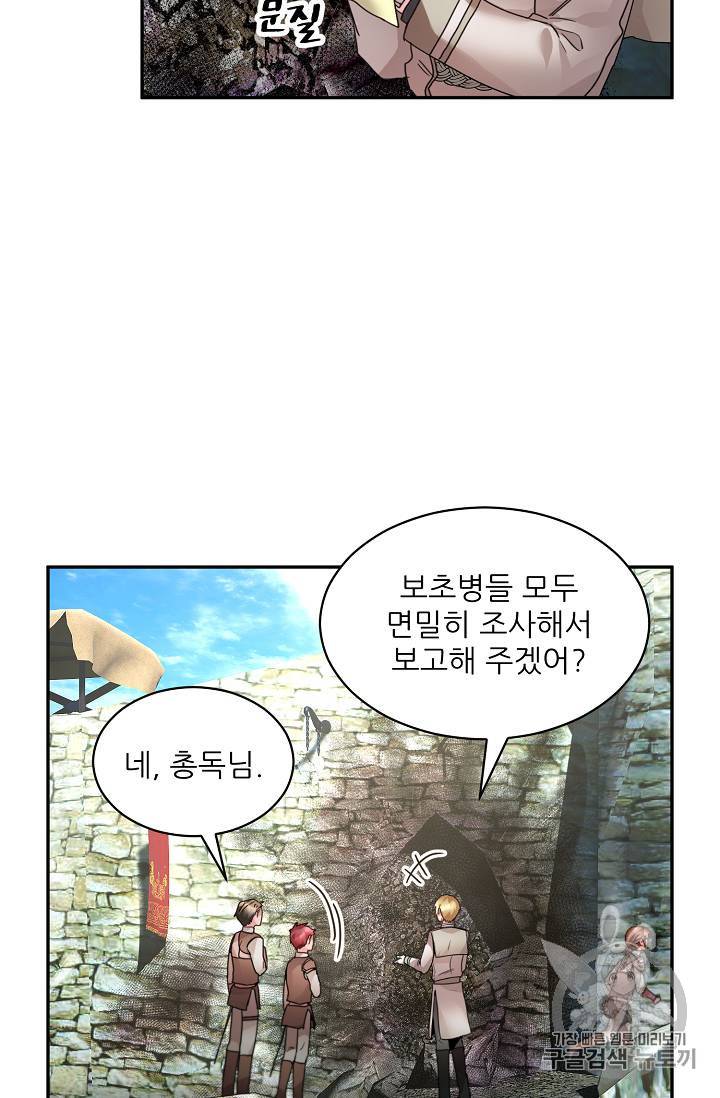 황비님? 황비님! 8화 8