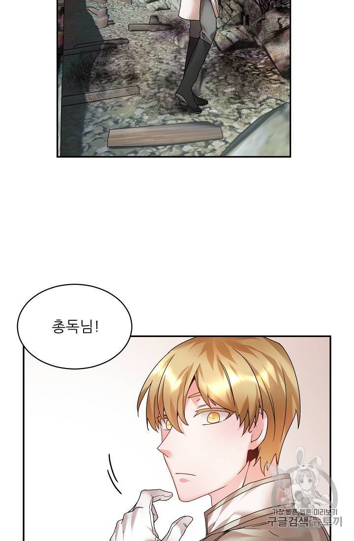 황비님? 황비님! 8화 10