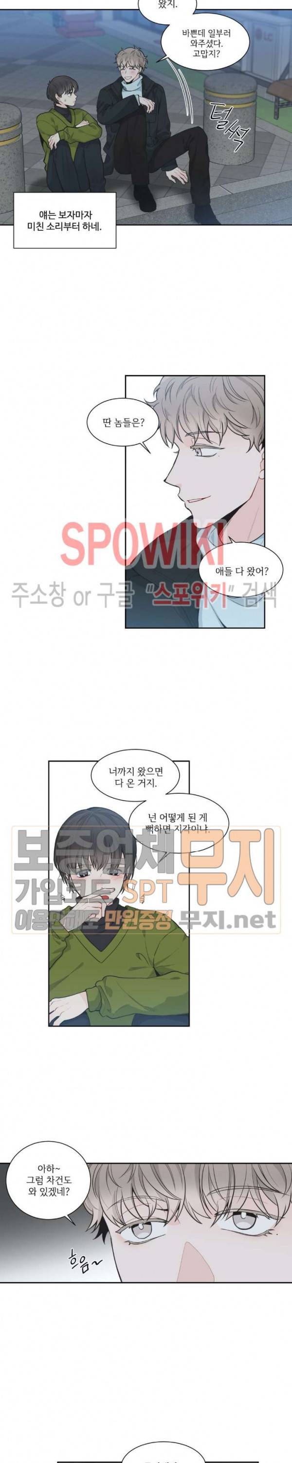 넷 중 하나 3화 2