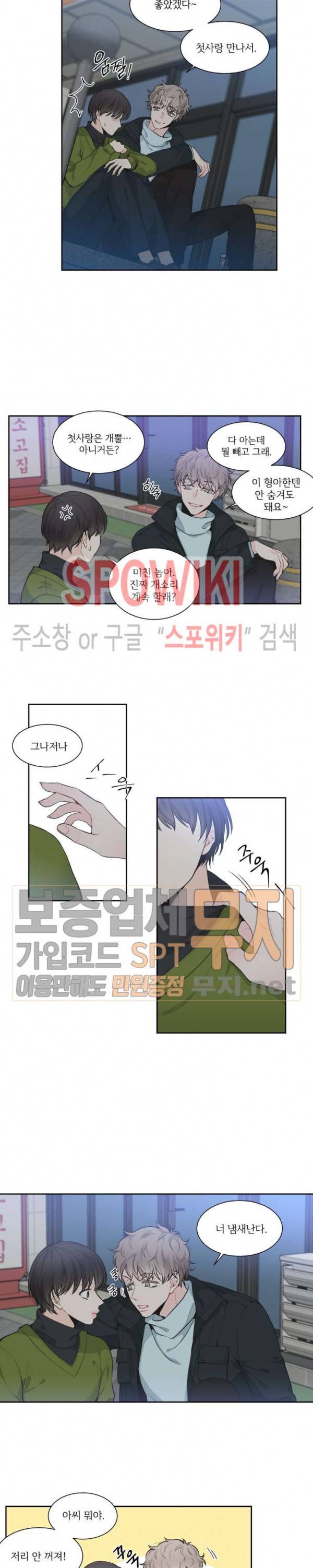 넷 중 하나 3화 3