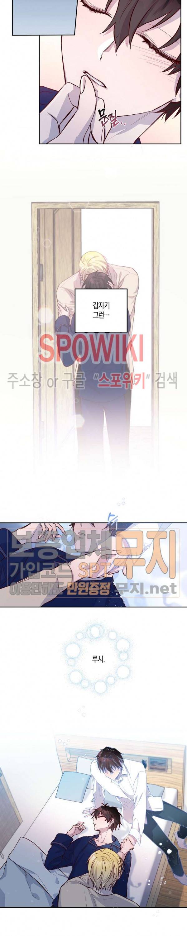 Escape, Ray(이스케이프, 레이) 5화 4
