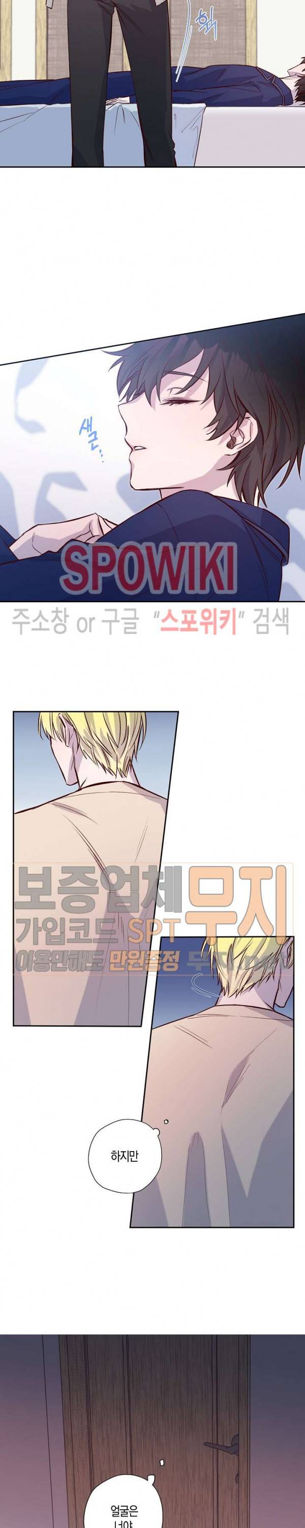 Escape, Ray(이스케이프, 레이) 5화 6