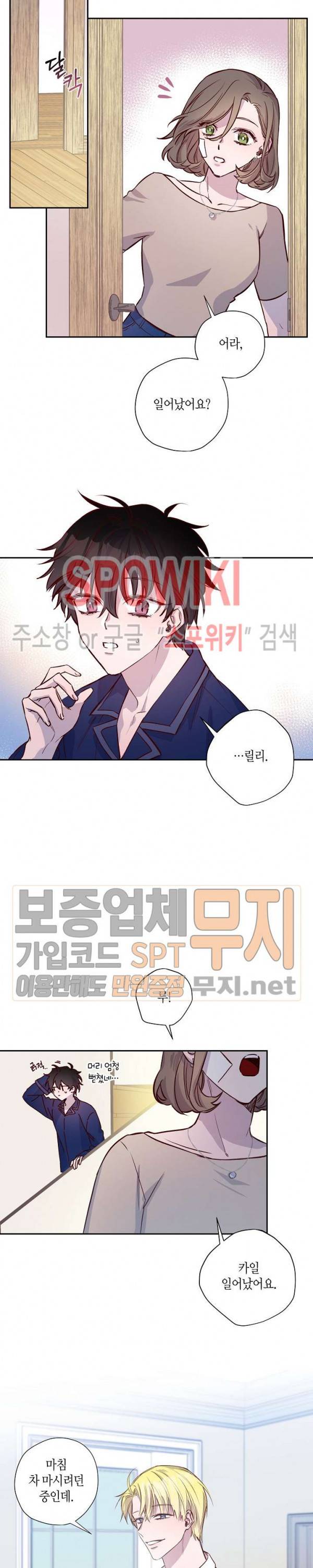 Escape, Ray(이스케이프, 레이) 5화 8