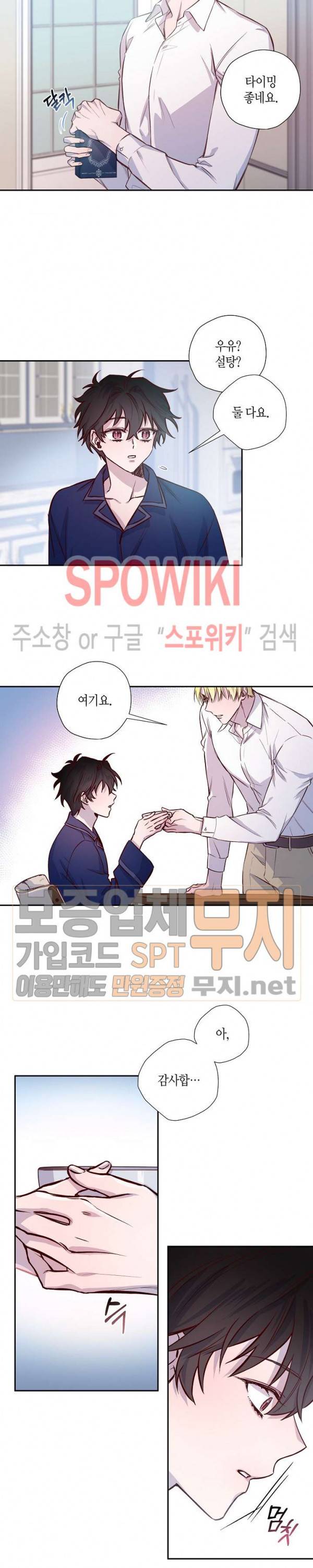 Escape, Ray(이스케이프, 레이) 5화 9