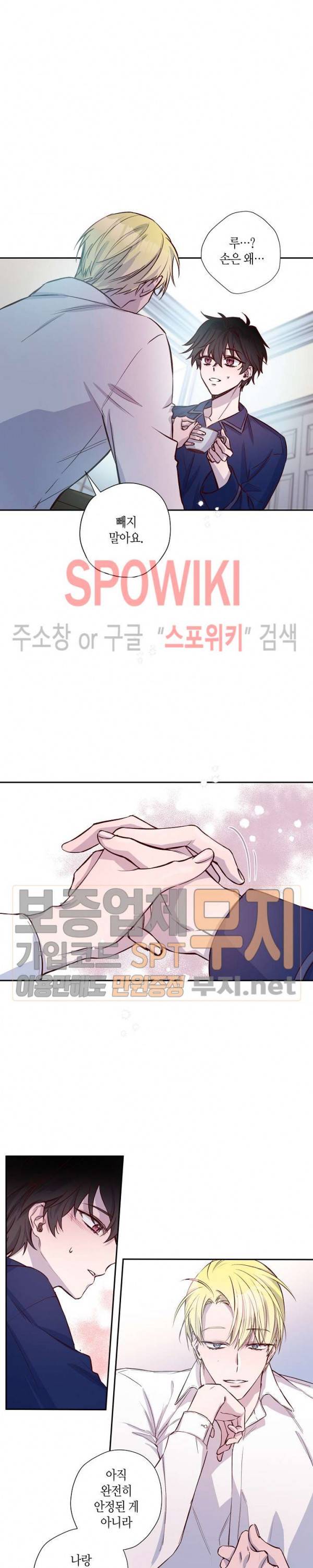 Escape, Ray(이스케이프, 레이) 5화 10