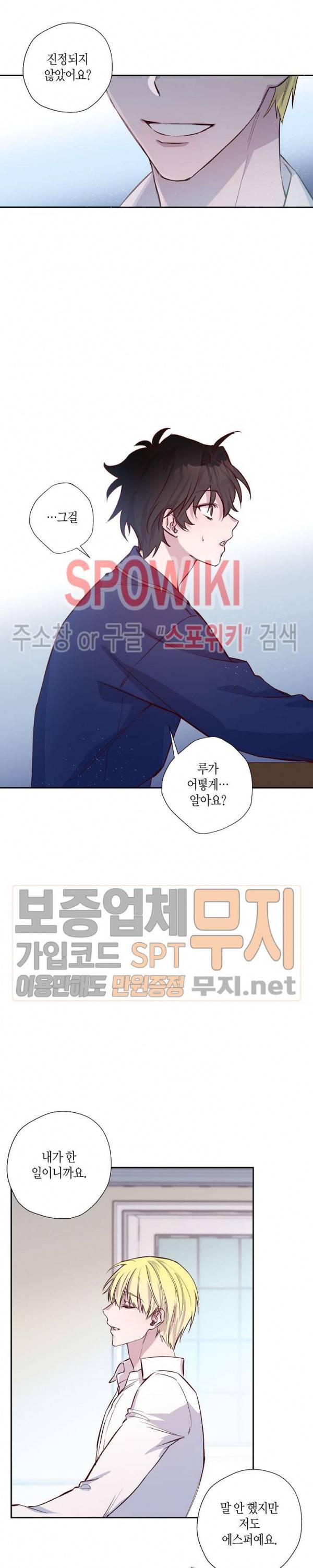Escape, Ray(이스케이프, 레이) 5화 12