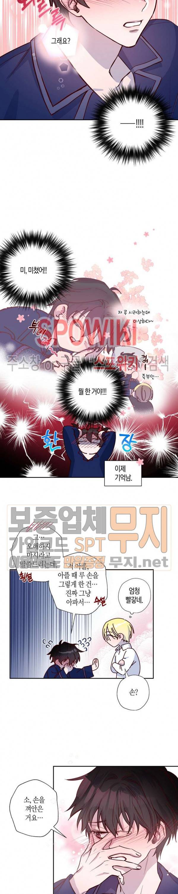 Escape, Ray(이스케이프, 레이) 5화 15