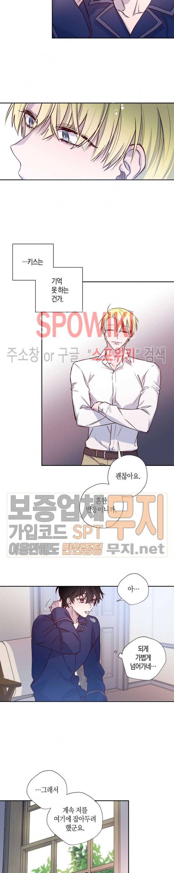 Escape, Ray(이스케이프, 레이) 5화 16