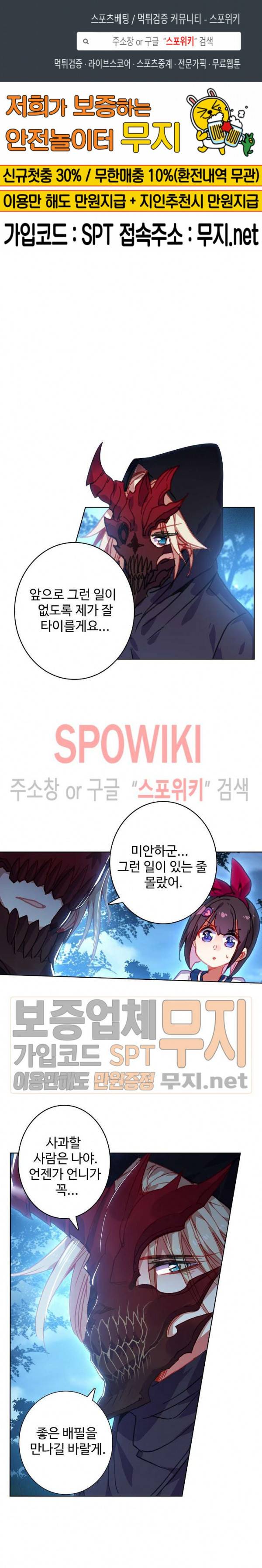위저드 셰프 97화 1