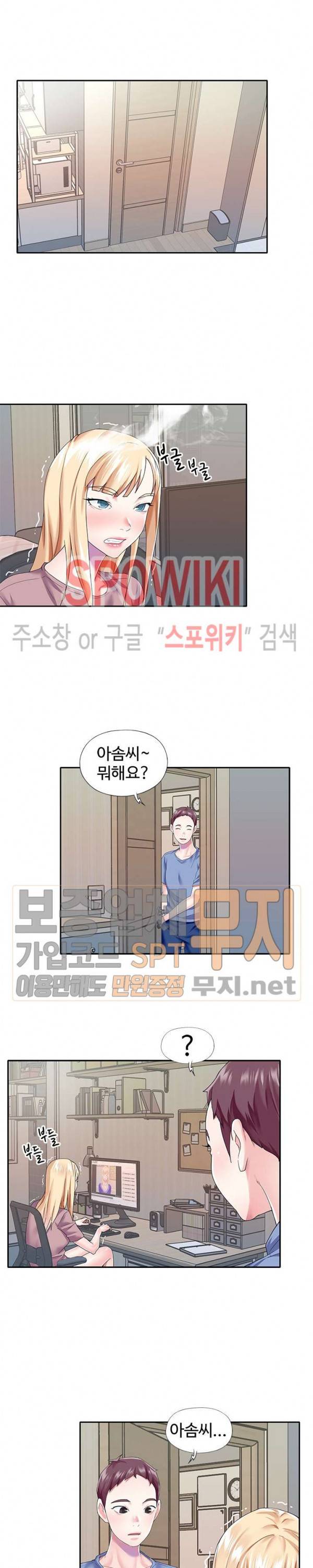 아이돌 키우기 36화 2