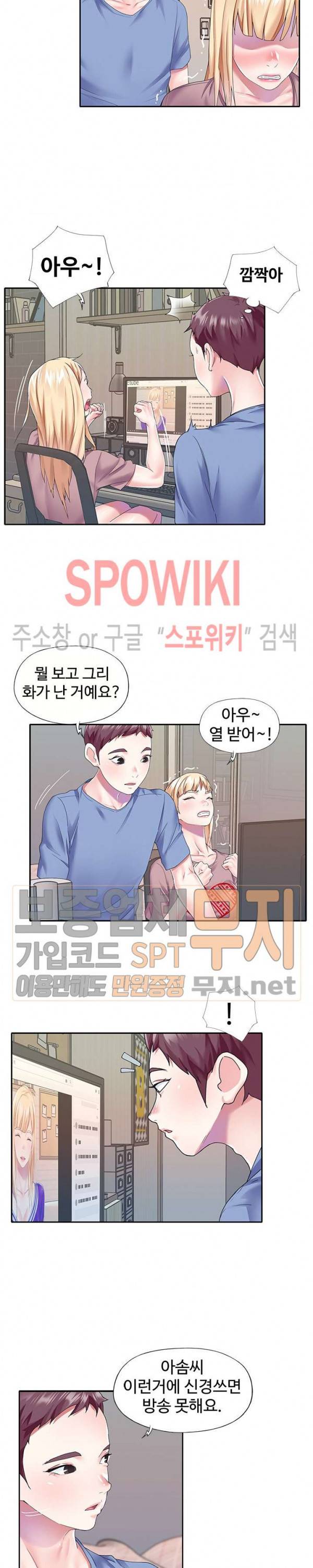 아이돌 키우기 36화 3