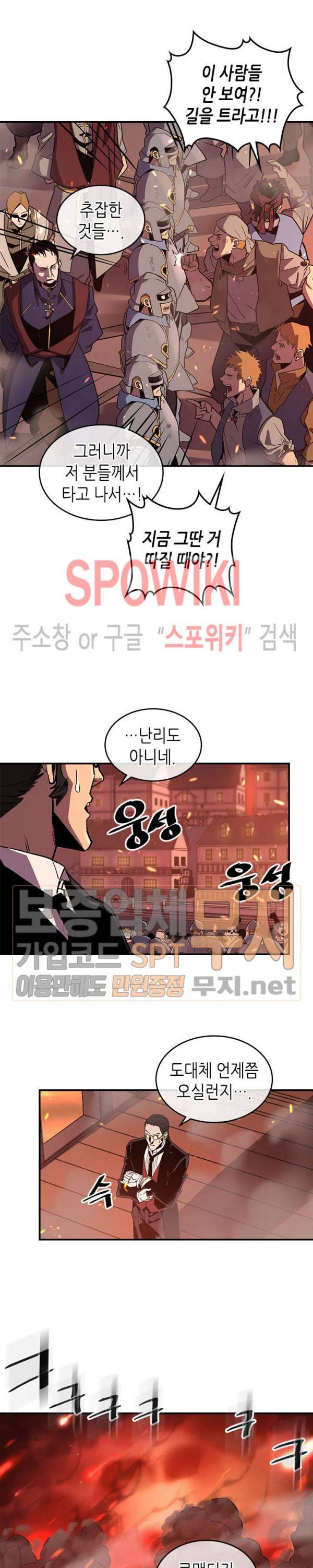 귀환자의 마법은 특별해야 합니다 95화 2
