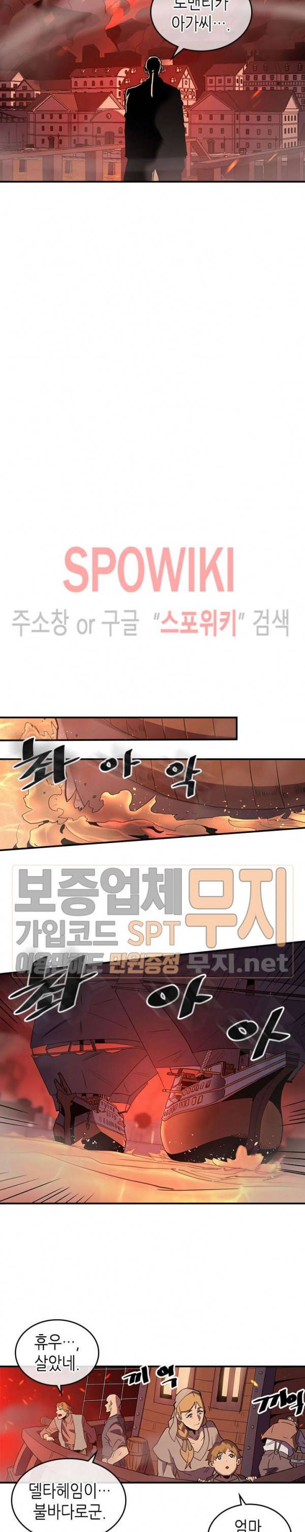 귀환자의 마법은 특별해야 합니다 95화 3