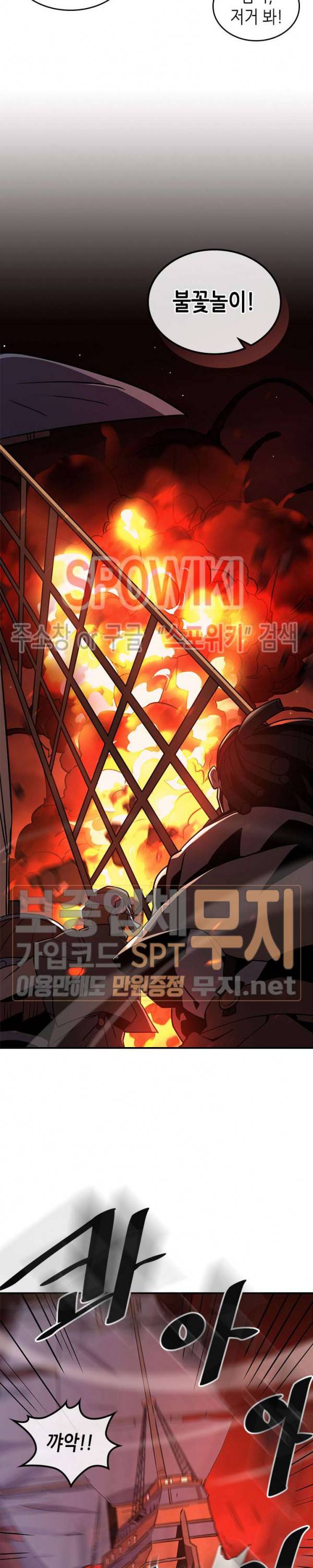 귀환자의 마법은 특별해야 합니다 95화 4