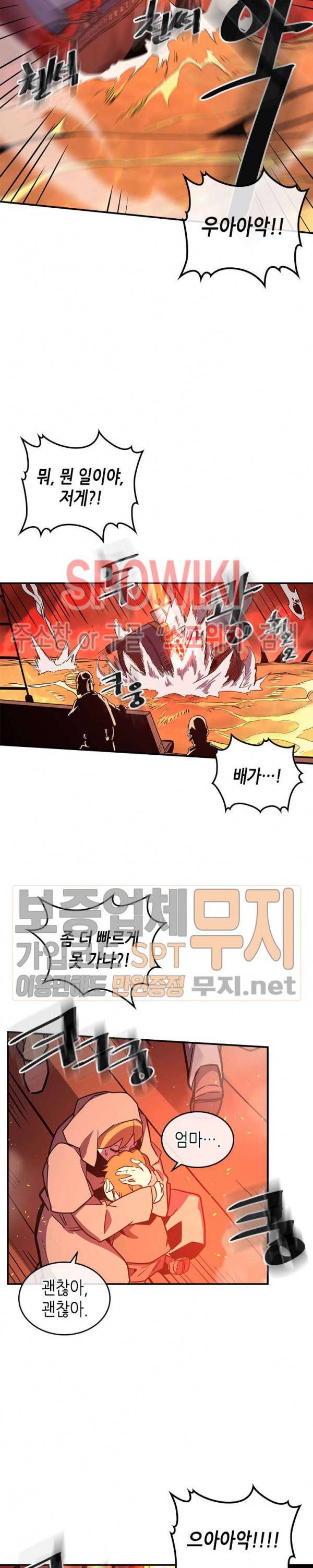 귀환자의 마법은 특별해야 합니다 95화 5