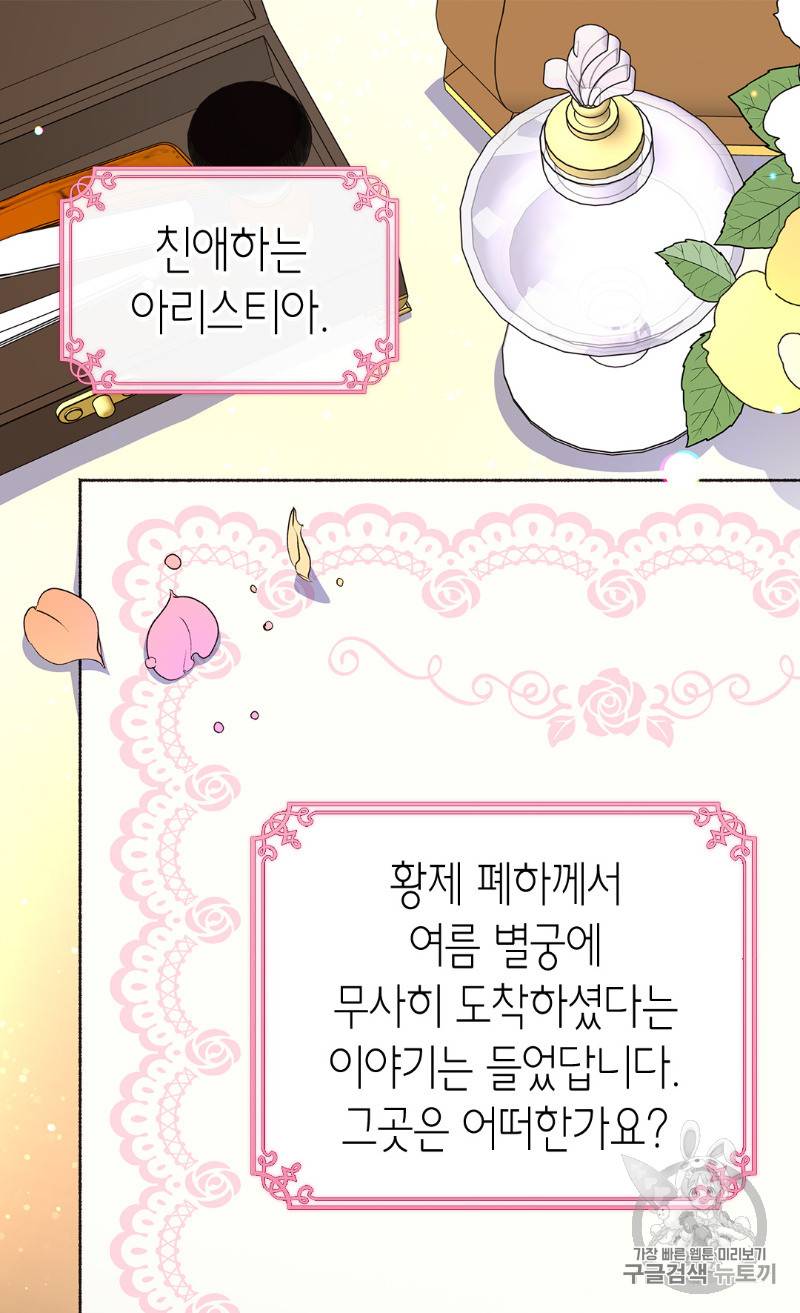 버림 받은 황비 110화 3