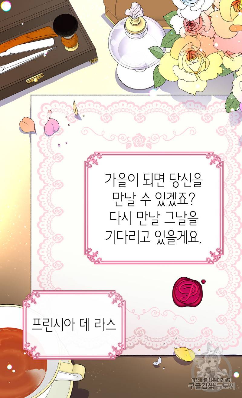 버림 받은 황비 110화 5