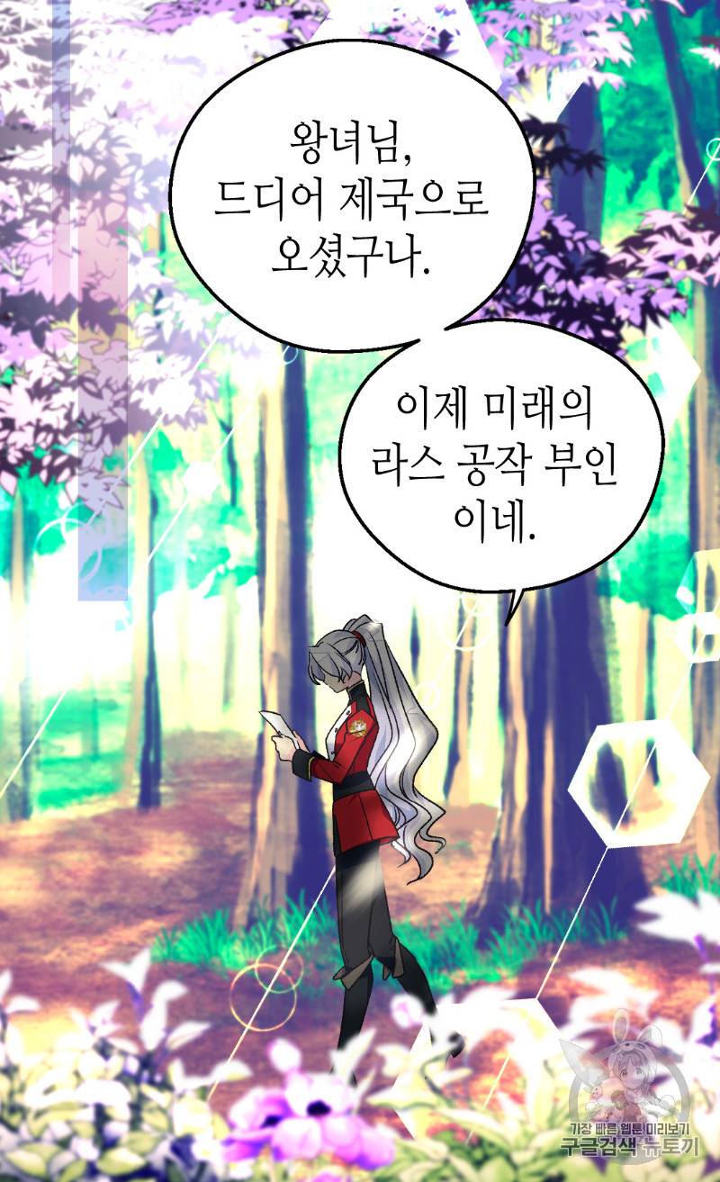 버림 받은 황비 110화 6