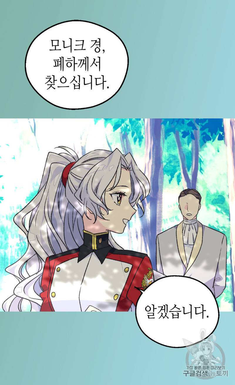 버림 받은 황비 110화 8