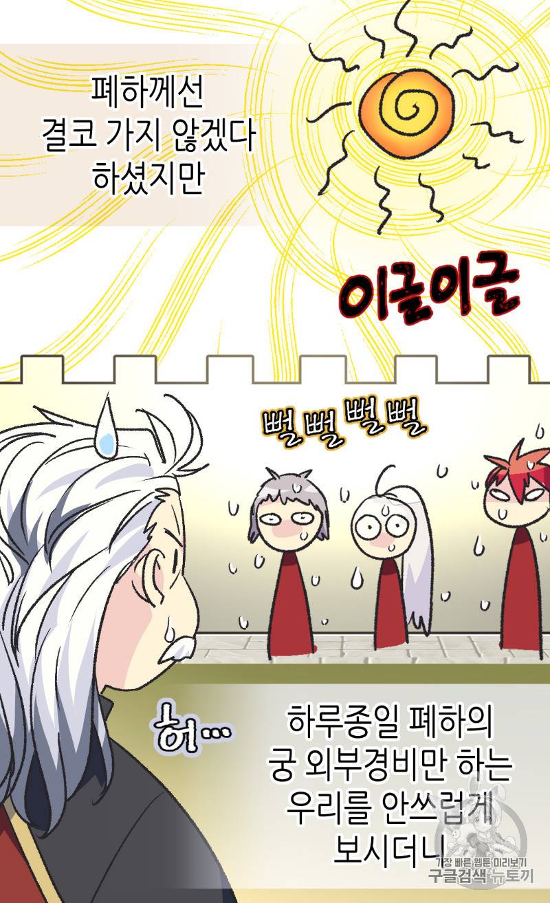 버림 받은 황비 110화 12
