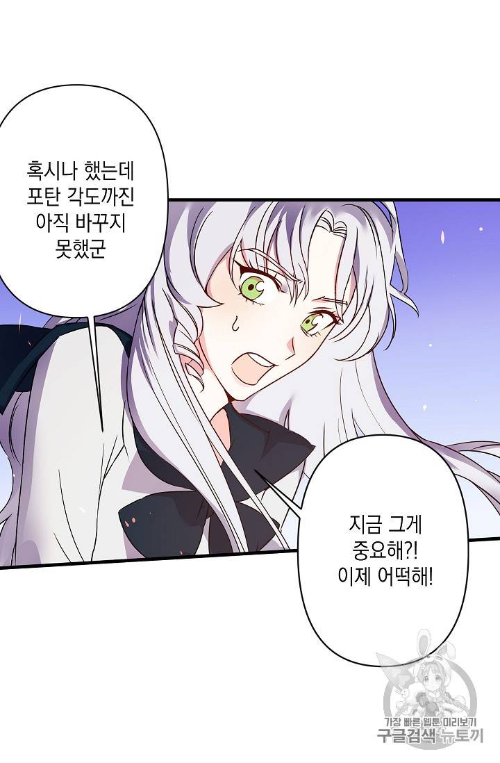 리벤지 웨딩 19화 7