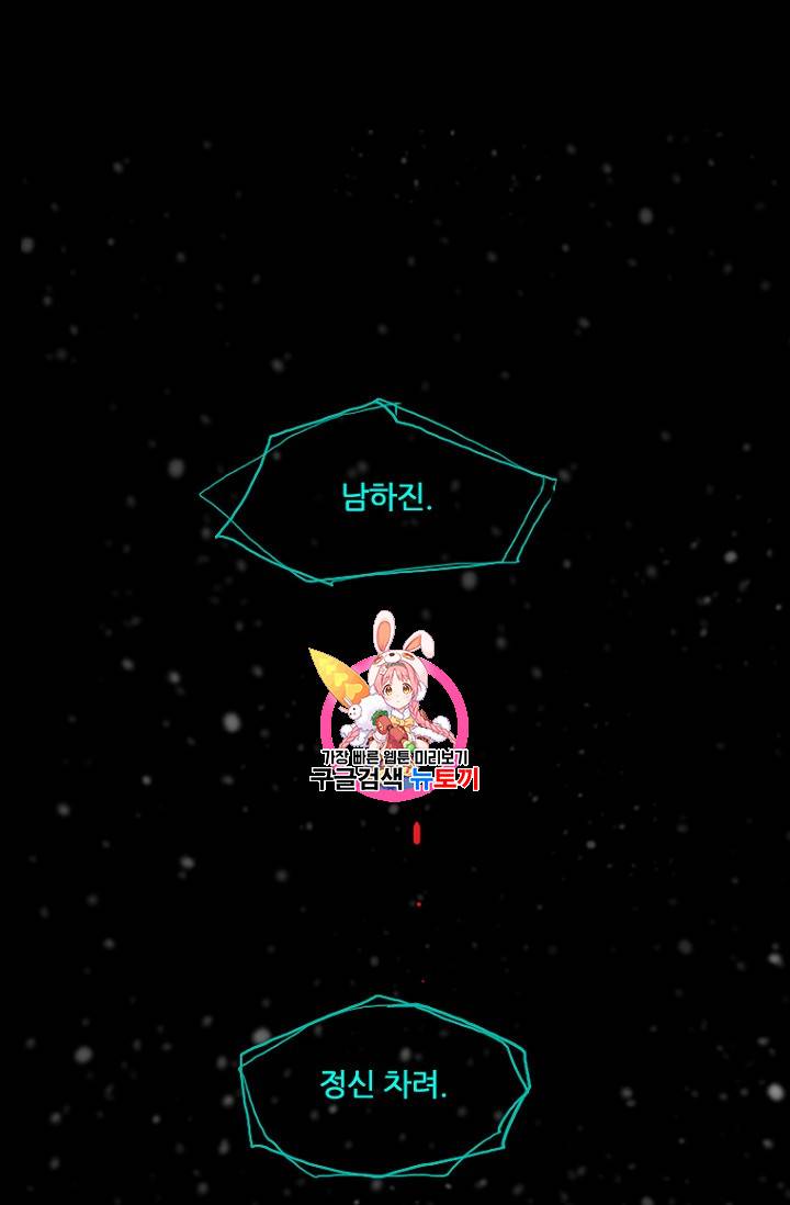 드림사이드 185화 1