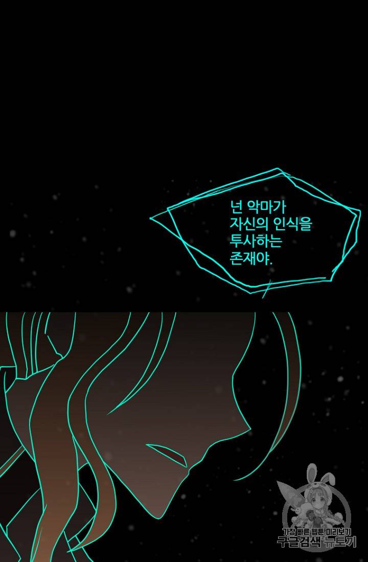드림사이드 185화 5